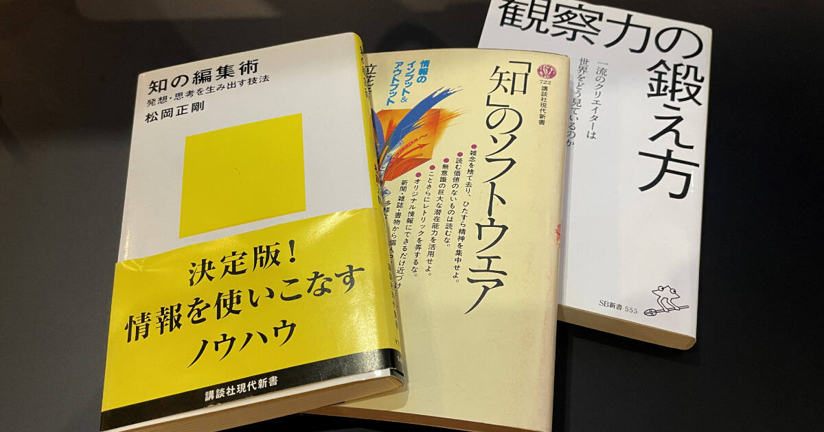 黒いデスクの上に置かれた3冊の新書